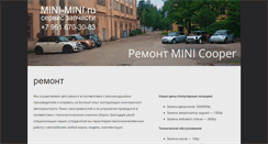 Desktop Screenshot of mini-mini.ru